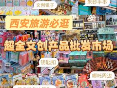 -西北轻工批发市场