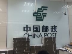 -中国邮政储蓄银行(静安区支行)