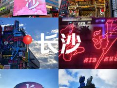 -黄兴南路步行商业街