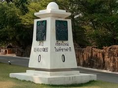 -清迈夜间动物园