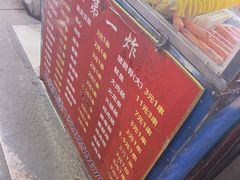 -吴泾第一炸(永德路步行街店)