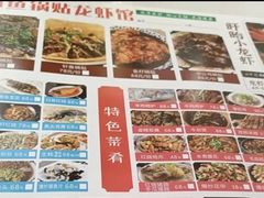 -老子山小鱼锅贴·龙虾馆