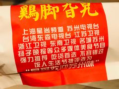 -鸡脚旮旯平江路店