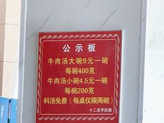 -十二忠手拉面(中华路店)