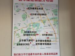 -宜华康盲人按摩(马连洼旗舰店)