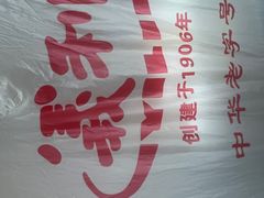 -百年义利(百万庄店)
