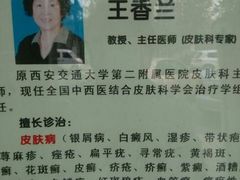 android_upload_pic-益群国医堂·针灸推拿中心