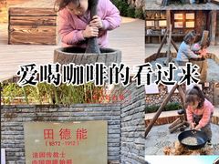 -田德能咖啡博物馆