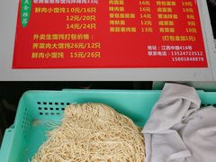 -大龙汤包