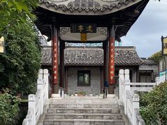 -梦溪园(中营街)