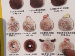 -85度C(生甜甜圈研究工坊·上海局门店)