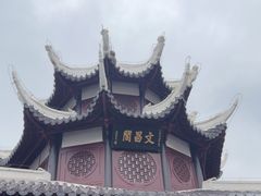 -文昌阁
