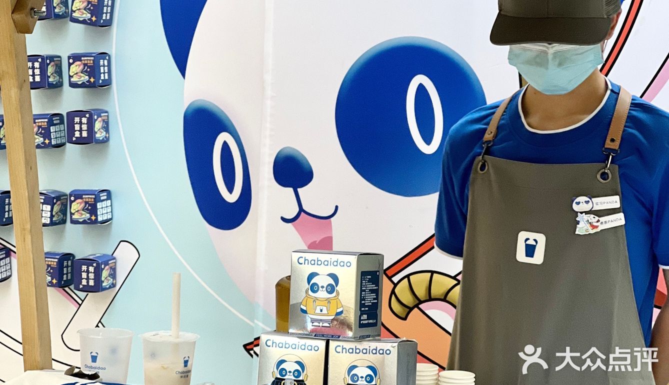 福州台江万达也有茶百道啦！限定周边也可了！
