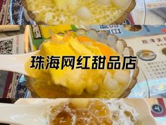 -甜津美