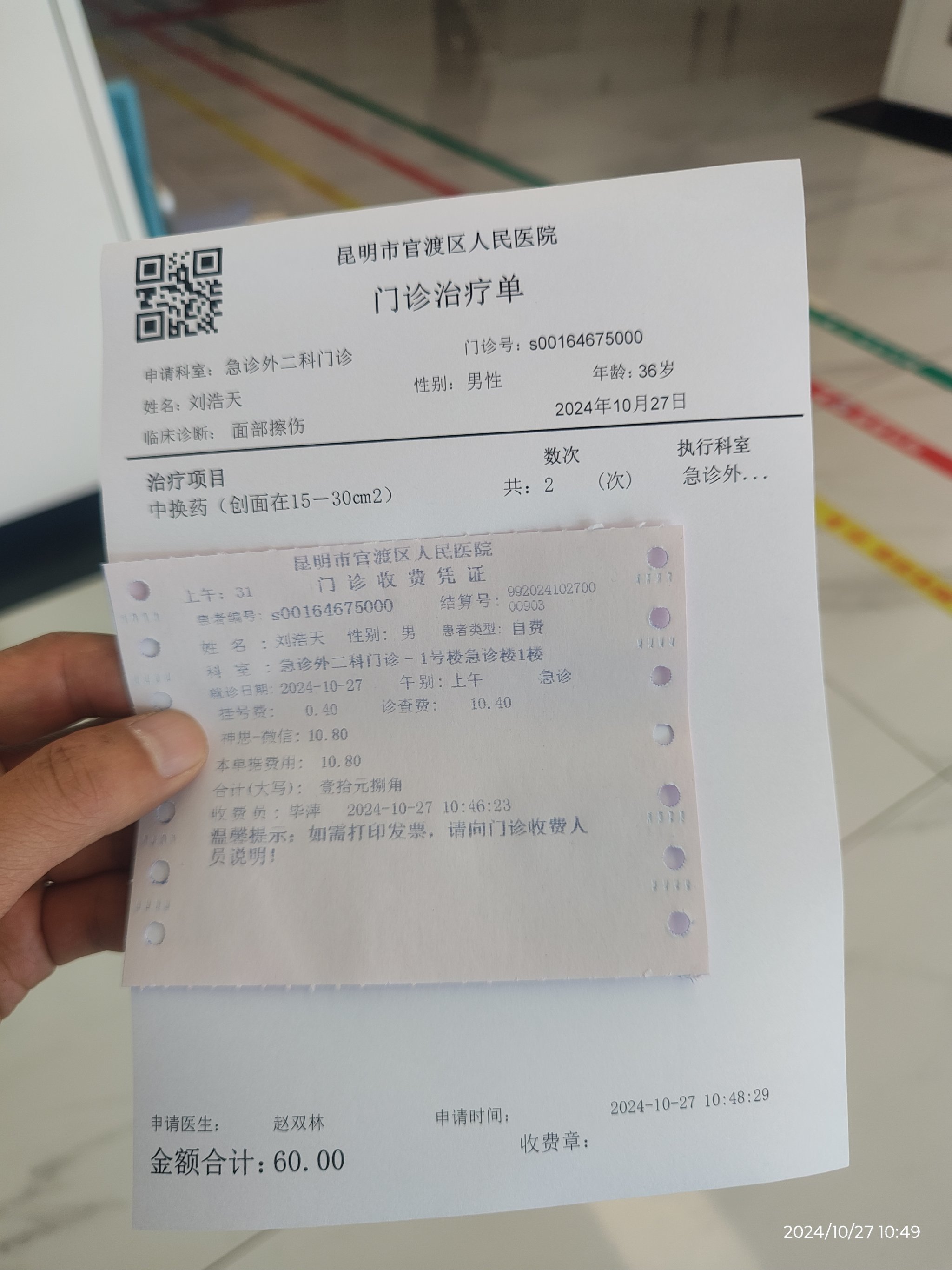 包含北大人民医院、延庆区挂号票贩子自我推荐，为患者解决一切就医难题的词条