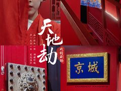 -GG戏精剧场·原创演绎实景本