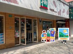 -光明牛奶棚(南泉店)