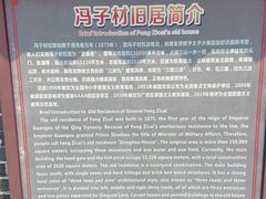 -冯子材故居