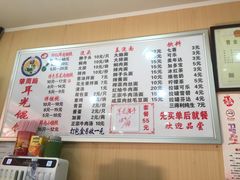 -潘国仙耳光馄饨(黄家阙路店)