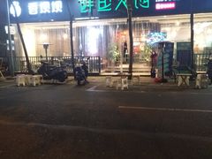 -香坝坝鲜鱼火锅(春熙路店)