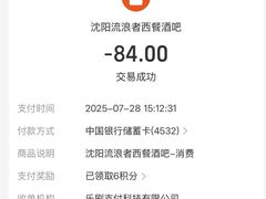 -流浪者复古西餐鸡尾酒吧(沈阳店)