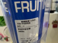 -鲜果时间(中北永旺店)