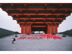 -中华艺术宫(上海美术馆)