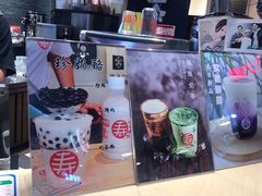 -寿奶茶·鲜奶与茶(合生汇购物中心店)