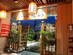 -冰冰龙虾·江湖菜·花园江景餐厅