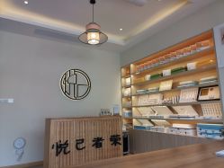 -悦己美容养生
