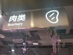 -盒马鲜生(财富中心店)