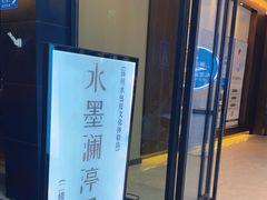 -水墨澜渟足道·SPA·传统(四望亭东关街店)