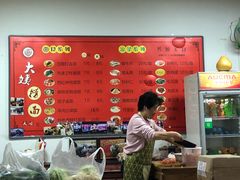 -大姨捞面(新安花园店)