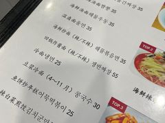 -桃园中华料理炸酱面(燕儿岛路店)