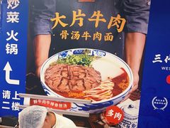 -西部马华清真兰州牛肉面·烧烤夜市(关东店)