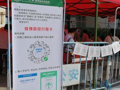 -中山大学孙逸仙纪念医院(北院区)