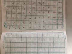 -赵汝飞练字(南京路国际贸易中心校区)