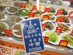 -西塔大冷面(市府大路店)