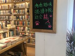 -猫的天空之城概念书店(苏州平江店)