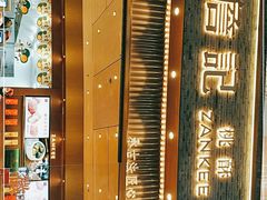 -詹记桃酥(百盛店)