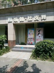 -榕树上·瑜伽普拉提