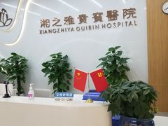 -中南大学湘雅医院