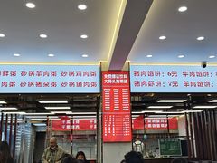-奉天蚨祥饺子馆