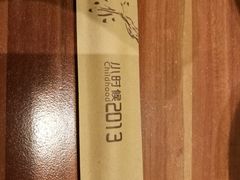 -小时候2013(瀚新店)
