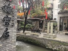 -德云居