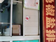 门面-特色椒盐排条(天山西路店)