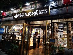 -猫的天空之城概念书店(杭州南宋御街店)