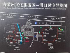 -潜口民宅博物馆