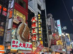 -道顿堀