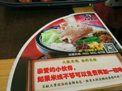 -大鼓米线(静安吴江DM店)